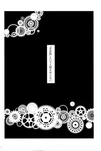 (Orarero Splash 6) [Beast Trail (HIbakichi)] Noriaki shōnen no himitsu aruiwa hakase no amerikanpiasu. (JoJo's Bizarre Adventure) [2016-02-14]