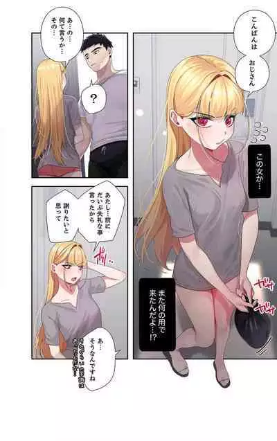 Doki Doki Pairing~Chp.1-6