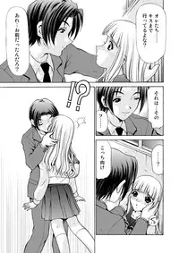 [M-trinity (Caramel-Dow)] After Chidle