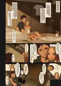 [MonsieuR (MUK)] Tiny Evil 2 [Chinese] [萝莉援助汉化组] [Digital]