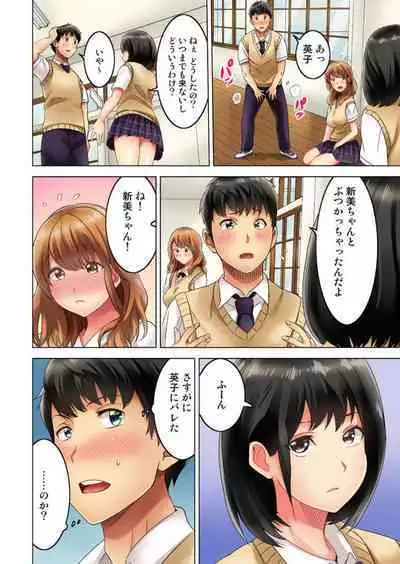 Zōkingake de me no mae no Pantsu ni Muratu … Sonomama Sōnyūrechaimashita. 1-3