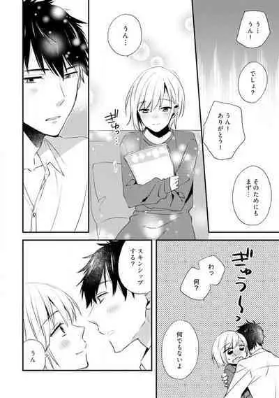 Love Coffre M Unmei no Aite ga Yayakoshii! 1-12