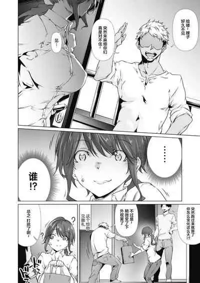 Soko ni Utsuru Kao ha