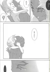 (Sennen Battle Phase 6) [NOHCOM (Orio)] Alterego (Yu-Gi-Oh! Zexal)