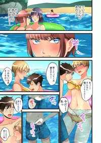 [Hatokonro] Onnanoko ga Ochita Saki wa, Ore no Musuko no Sakippo deshita Ch. 1-14 [Digital]