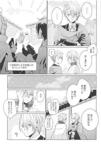 Hajimete wa Jouzu ni Dekinai