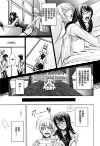 [Nakadera Akira] Onna Kyoushi no Renai Jijou ~ Watashi, Oshiego to Shichaimashita ~ [Chinese] [無邪気漢化組]