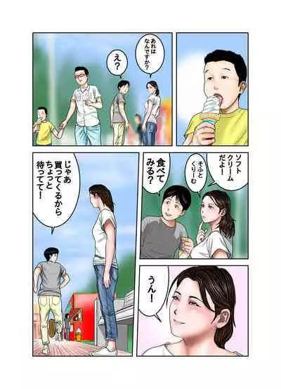 Hakase to Hakase no Ijo na Aijo Junai-hen