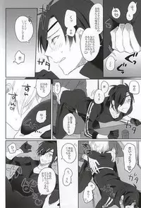 (SPARK10) [Pinki (Shimiko)] Mitsu no Aji (Touken Ranbu)