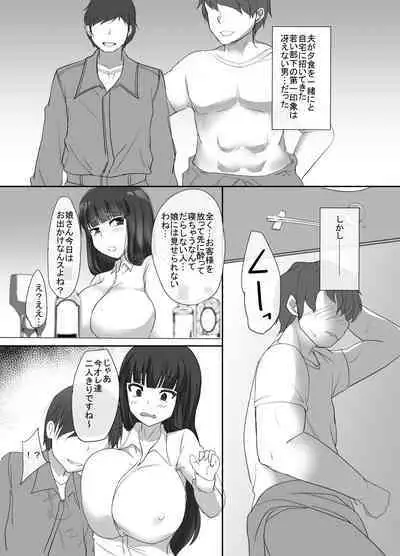 Hitozuma Nishizumi Shiho Netorare Soushuuhen