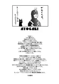 (C91) [EGO DANCE (Nanamatsu Kenji)] Dosei Nanjou Oshioki Gohoubi Hen (Kantai Collection -KanColle-) [Chinese] [無業肥宅漢化]