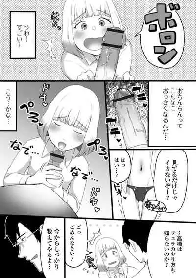 Gekkan Web Otoko no Ko-llection! S Vol. 58