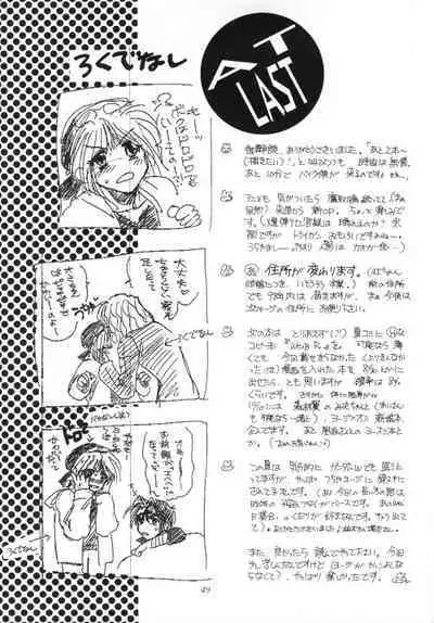 Shoubai Jouzu de Onedari Jouzu