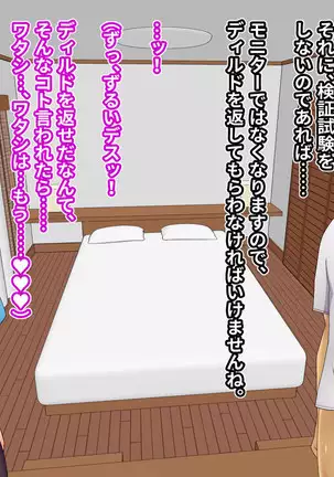 Blonde Tsuma o Dildo de Onanie Chuudoku ni Shite kara, Gojiman no Nama Dildo de Netoru Orc no Dildo-ya