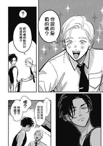 Happy Kuso Life 2 | 極樂鳥日子 2