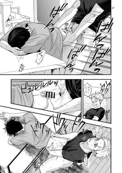 Boku shika Shiranai Nii no Kao