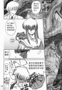 (C52) [BLACK DOG (Kuroinu Juu)] Submission Sailormoon (Bishoujo Senshi Sailor Moon) [Chinese]