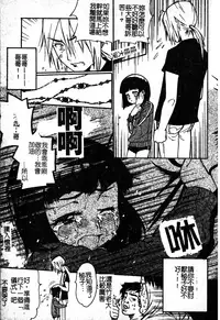 [Anthology] Sukumizu Bloomers | 學園泳裝與體育褲 [Chinese]