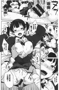 Nekokaburi | 裝乖巧女孩