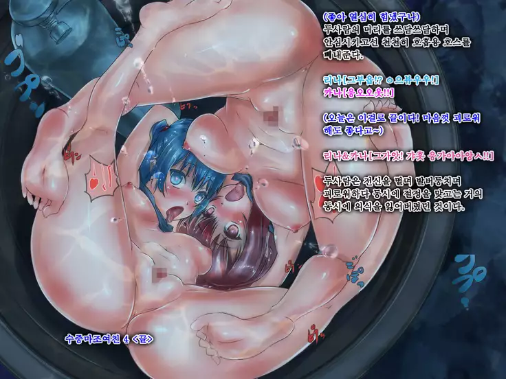 Suichuu MasoKano Ch. 4 -Zoku Do-M na Kanojo no Mizuzeme Choukyou Nikki-