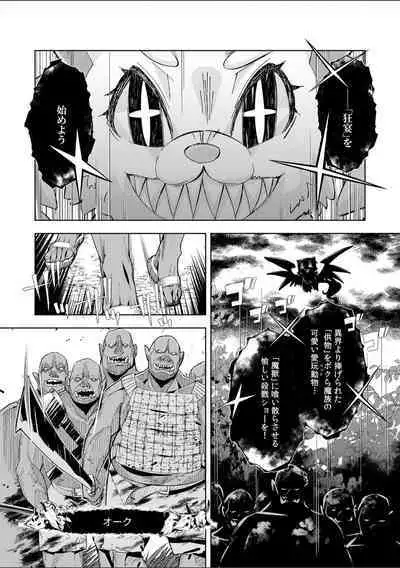 Youkoso Isekai e, de wa Shinde Kudasai 第1話