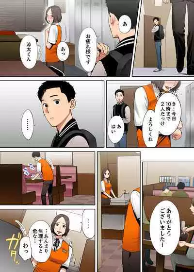 [Katsura Airi] "Otto no Buka ni Ikasarechau..." Aragaezu Kanjite Shimau Furinzuma [Full Color Ban] 8