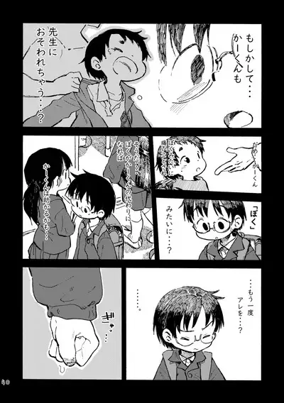 Kimi no Sorairo Enpitsu