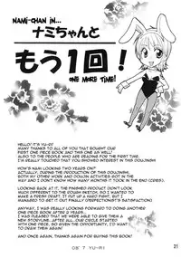 (C74) [Kurione-sha (YU-RI)] Nami-chan to mou 1kai! | Nami-chan in... One More Time! (One Piece) [English] {doujin-moe.us}