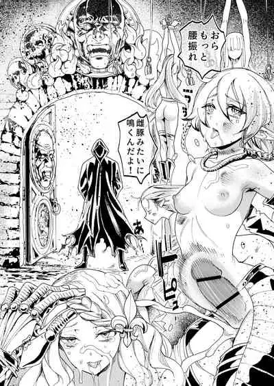 [Nippa Takahide] Kimeseku Oujo to kowsareta Kishidan