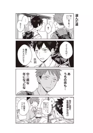 Kioku no Kaibutsu - Volume 1