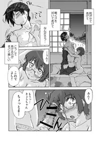 (C79) [Nazo no Kai (Mitamori Tatsuya)] Ore no Imouto wa Imouto dakara Doudemo yoi (Ore no Imouto ga Konna ni Kawaii Wake ga Nai)