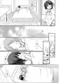 (C90) [Netekuras (Lolisin)] Moshikashite, Chino-chan Onesho Shichatta no?? 2 (Gochuumon wa Usagi desu ka?) [Chinese] [CE家族社]