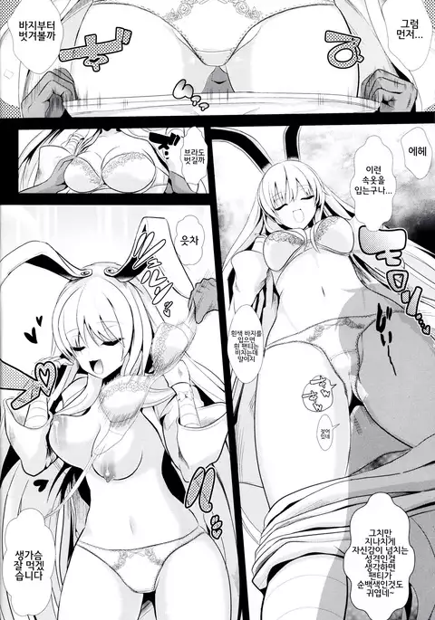 Touhou Jikan 13 Reisen Udongein Inaba