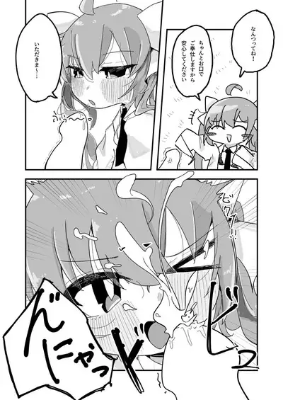 Minami ni Hikaru Shiroi Hoshi