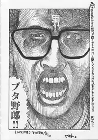 [GUY-YA (Various)] G-3 (Various)