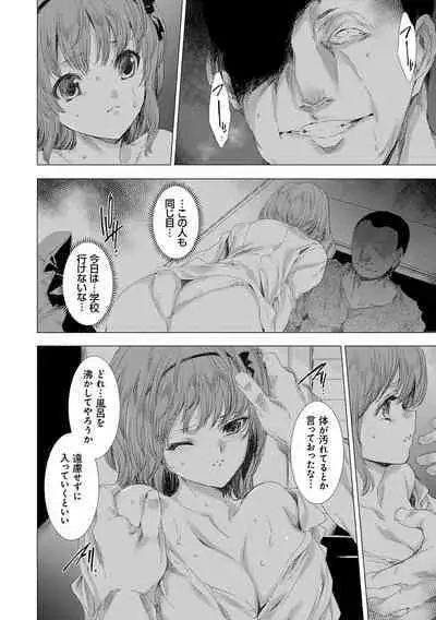 Mesu Niku Kyoujoku no Utage