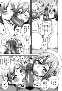 [Unagimaru] Nibanme ni Sukina Hito