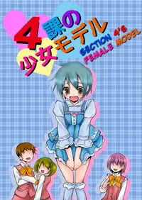[Chijoku An] 4 Ka no Shoujo Model | Section 4's Female Model [English] [tub]