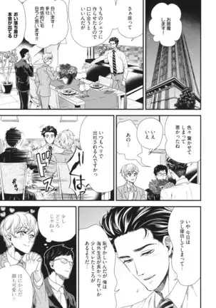 Boku no High Spec Kareshi-sama