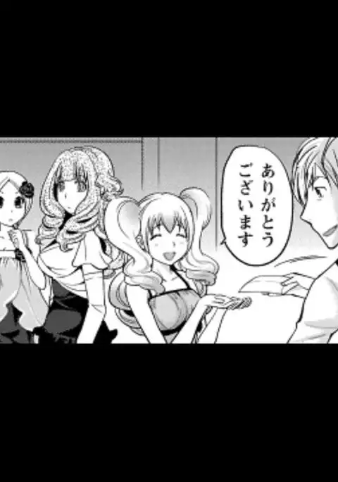 Rumors of hostesses kun 1