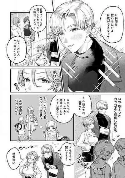 Nabikanai Osananajimi to Itometai Boku 1-3