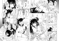 Ni ~yoppai. ~ On'na ni natta ore no mune ga deka sugite komaru ~