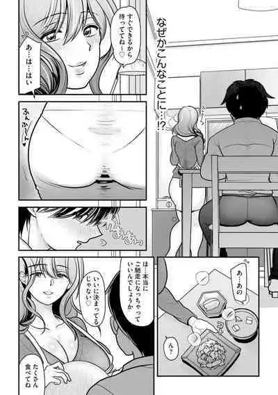 [REN] Ore ga Hitozuma ni Doutei o Ubawareta Wake ~Netorare Tsuma to Hajimete no Sex~ 1