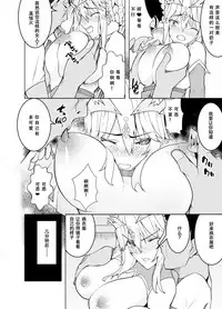 Haiboku Shita Shishiou e no Choukyou