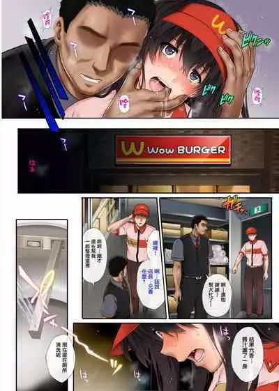 Night Shift NTR 1-3+After Story