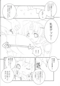 (C67) [LEO-CIRCLE (Shishimaru Kenya)] Guruguru Danger Zone (2x2 shinobuden)