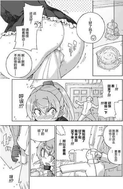 [Kohri Club (Kohri Ms)] Kumano Dam, Naminami to. (Kantai Collection -KanColle-) [Chinese] [柠檬茶汉化组] [Digital]