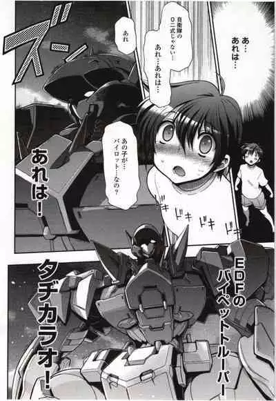 Konoyo o Hana ni Suru Tame ni - To Make This World A Flower vol. 1