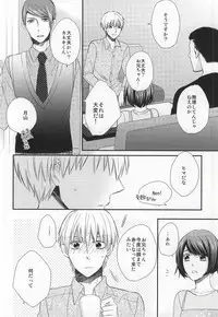 (Tokyo Shock 2) [Yuushinron (Shimojo Mitsuki)] Ajimi Sasete yo Kaneki-kun - please let me have a taste (Tokyo Ghoul)