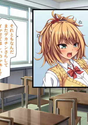 Taneari Kyochin no Boku ga Sukikatte Onnanoko o Tanetsuke Dekiru Houan ga Kaketsu saremashita part 1